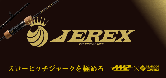 jerex ジャレク