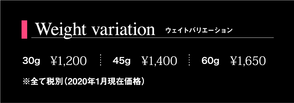 ウェイトバリエーション