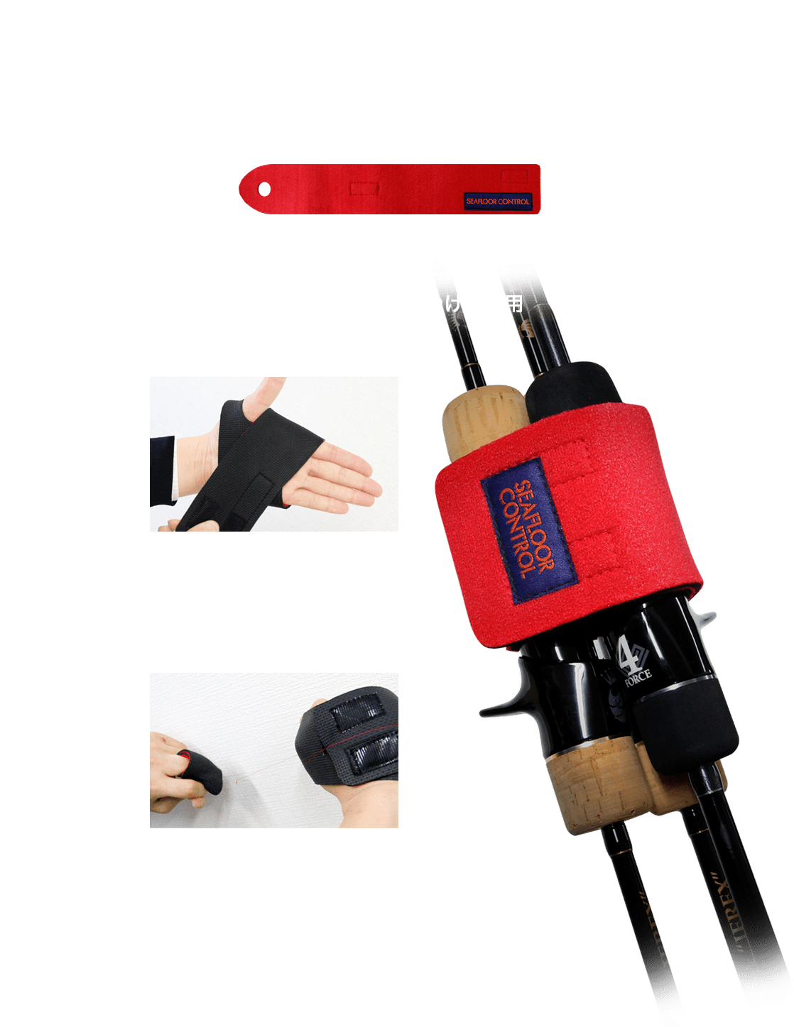 ロッドベルト Lサイズ