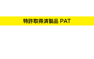 セーフティカバー 各1,000円