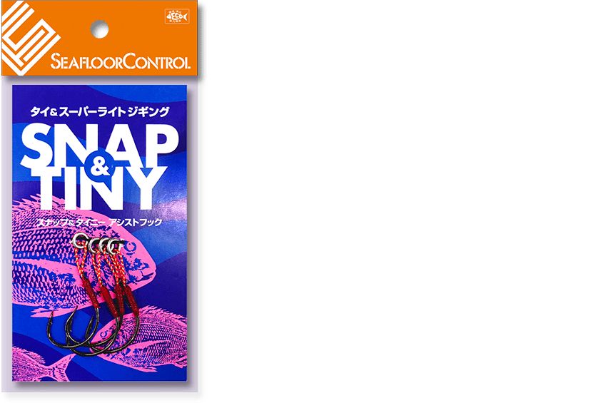 スナップ&タイニー アシストフック