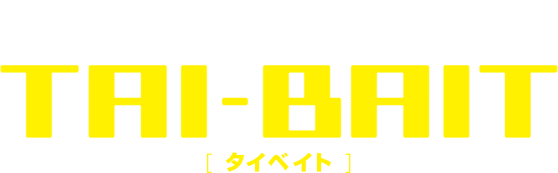 タイベイト