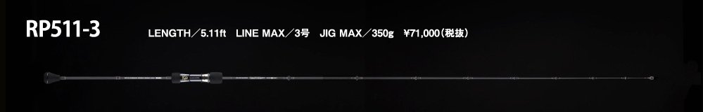 RP511-3